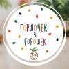 Иконка канала Горшочек в горошек