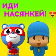 Иконка канала Рита и Супер Зак
