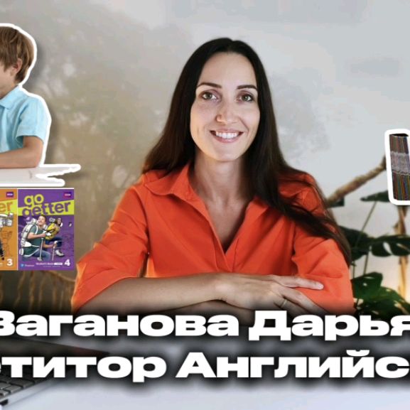 Иконка канала Ваганова Дарья Английский Онлайн