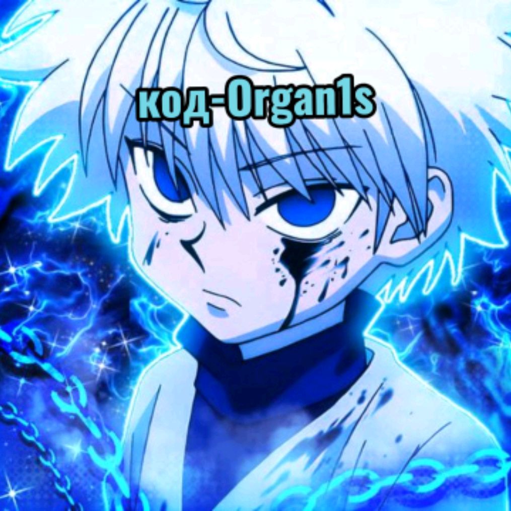 Иконка канала Organ1s