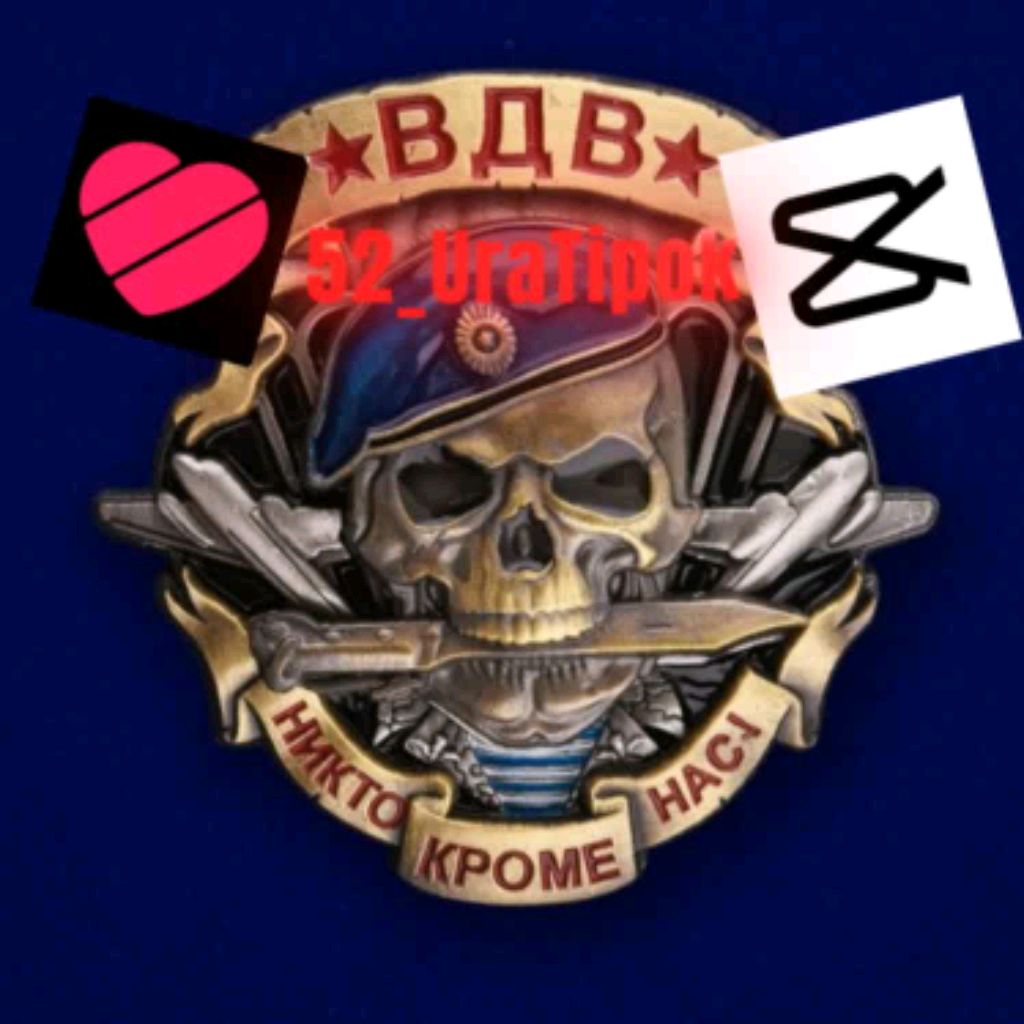 Иконка канала 52_UraTipok_52