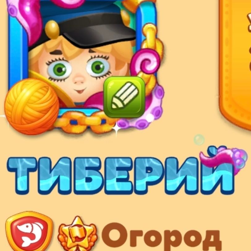 Иконка канала Тиберий