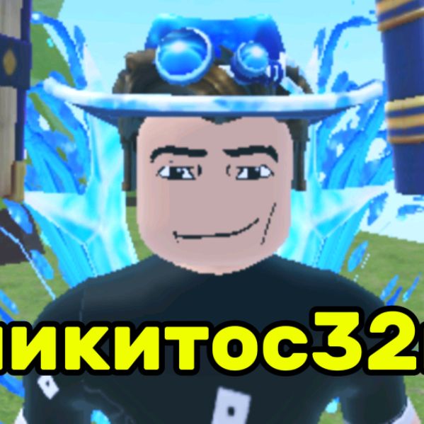Иконка канала Никитос32к