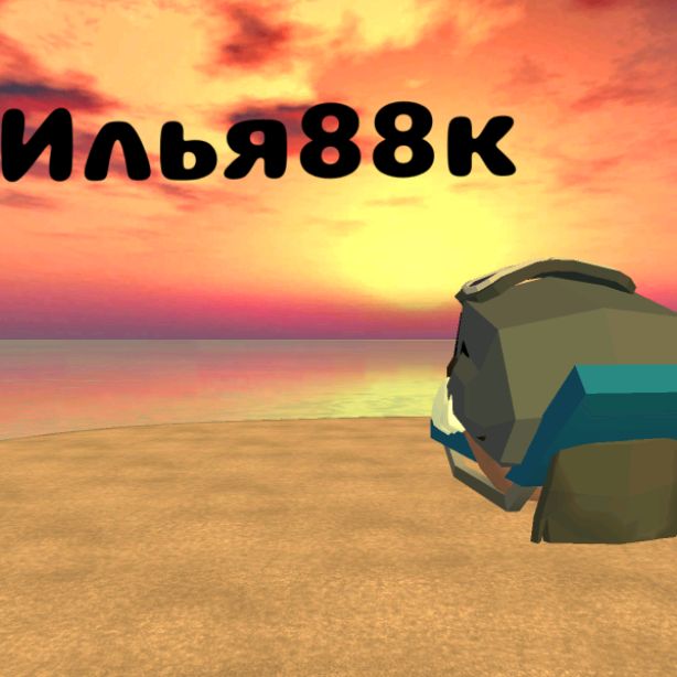 Иконка канала Илья88к
