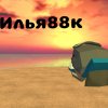 Иконка канала Илья88к