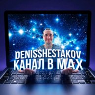 Иконка канала DenisShestakov