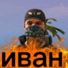Иконка канала Иван Иванович
