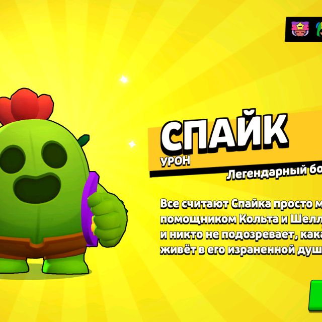 Иконка канала Спайк