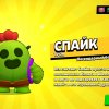 Иконка канала Спайк