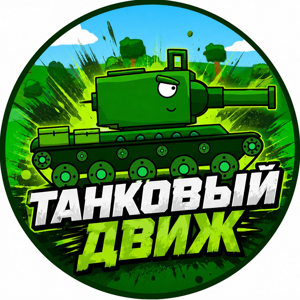 Аватар