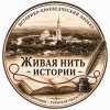 Иконка канала Живая нить истории