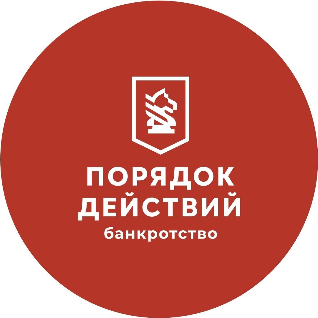 Иконка канала ЮК "Порядок действий"