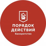 Иконка канала ЮК "Порядок действий"