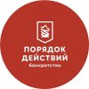 Иконка канала ЮК "Порядок действий"