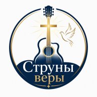 Иконка канала Струны веры