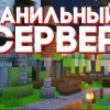Иконка канала Vanila+