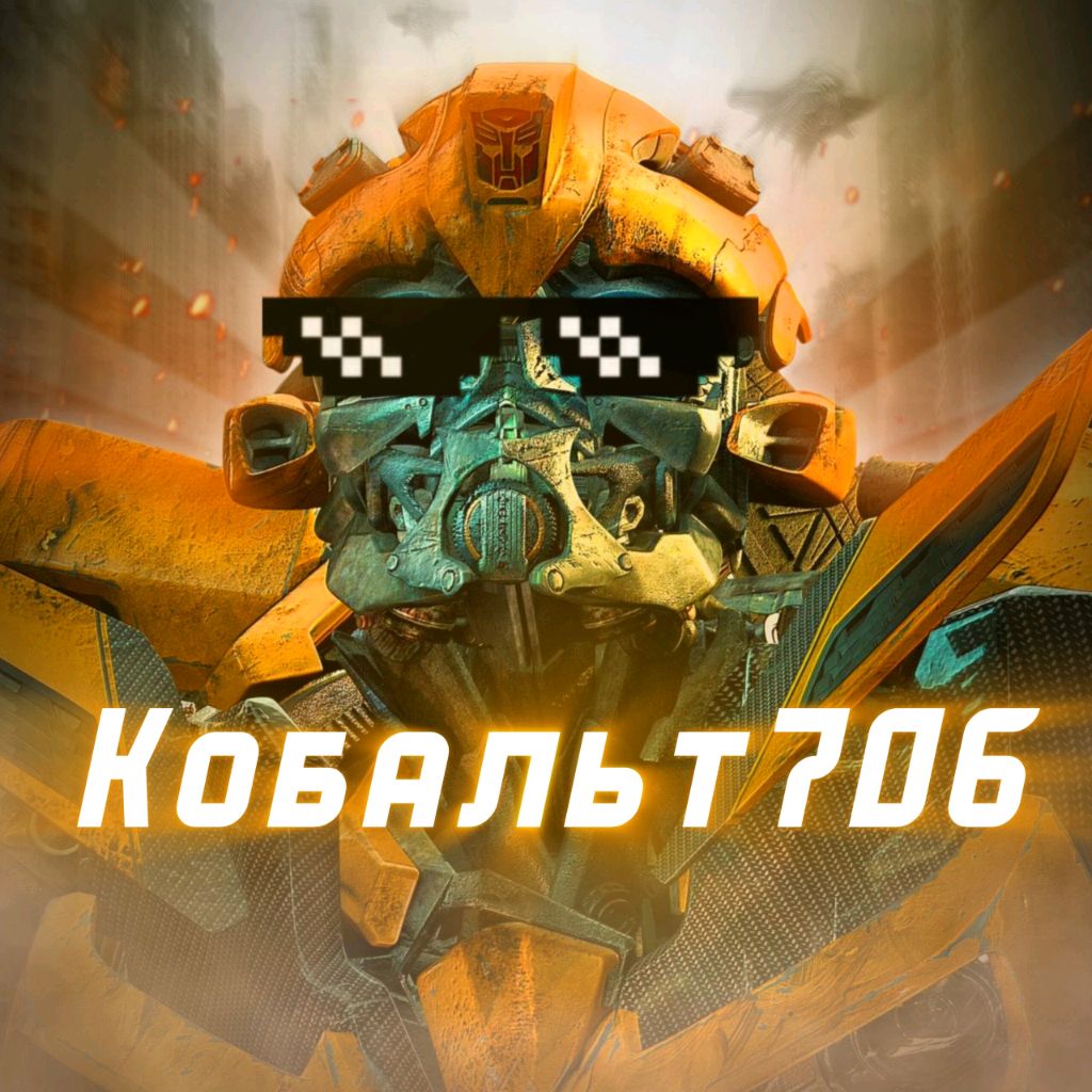 Аватар