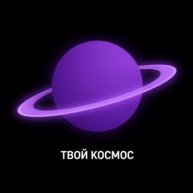 Иконка канала Твой Космос