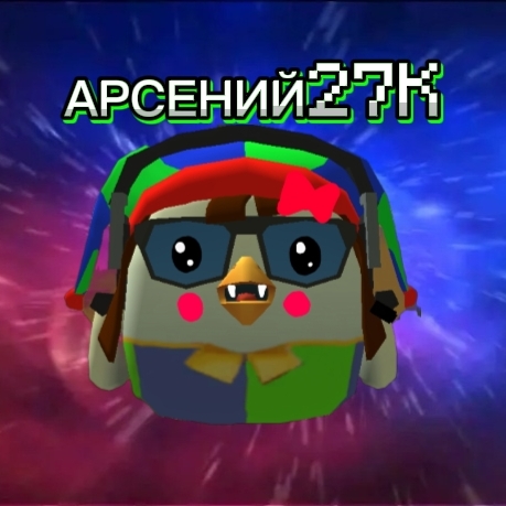 Иконка канала МАНГО🔥АРСЕНИЙ27K🔥 И МАНГО☄️РИББИТ☄️