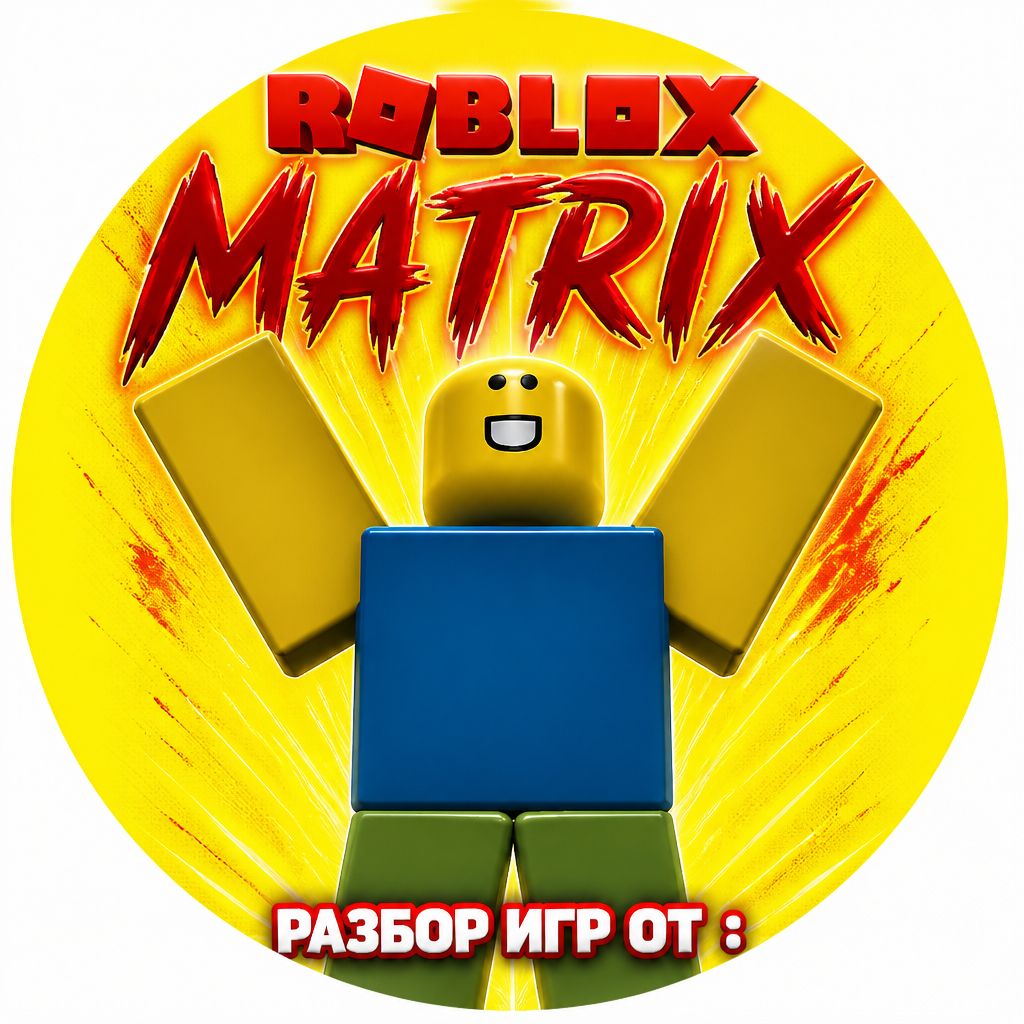 Иконка канала Matrix