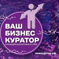 Иконка канала Ваш Бизнес Куратор