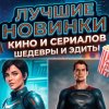 Иконка канала Новинки кино и сериалов