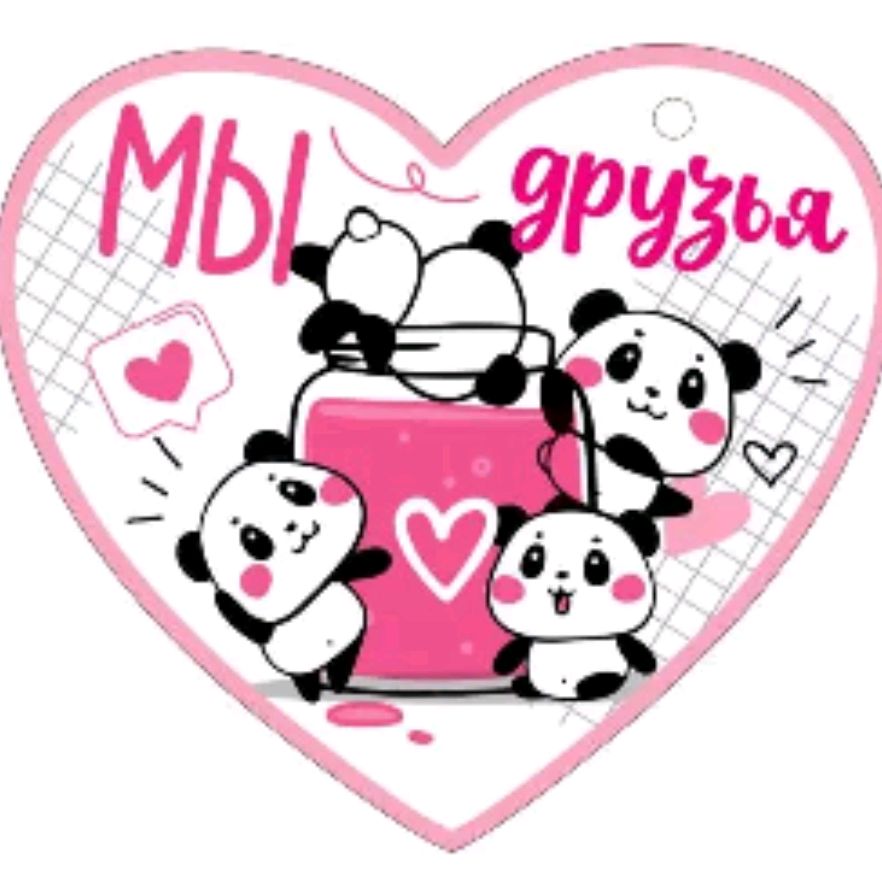 Иконка канала Мы друзья