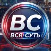 Иконка канала Вся суть