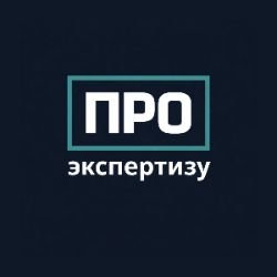 Иконка канала Про экспертизу (ProExpertizu)