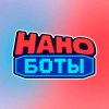 Иконка канала НАНОБОТЫ | Мультсериал