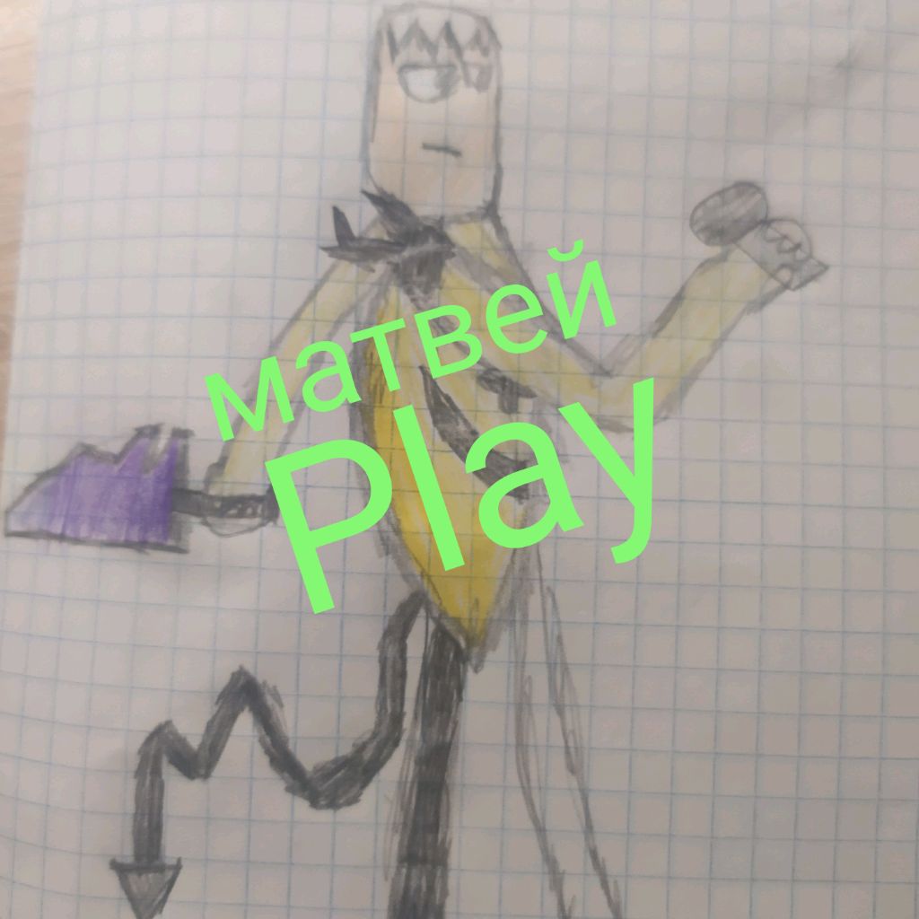 Иконка канала Матвей Play
