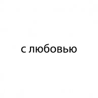 Иконка канала с_любовью_dsgn