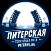 Иконка канала Питерская Хоккейная Лига
