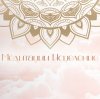 Иконка канала Медитации | Исцеление