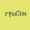 Иконка канала Ресторан Грабли food бар веранда куда пойти Москва