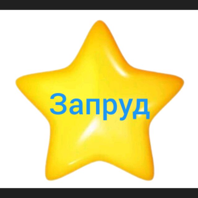 Иконка канала Студия Запруд