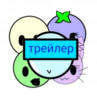 Иконка канала Трейлер