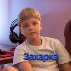 Иконка канала Захарка52к