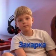 Иконка канала Захарка52к