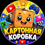 Иконка канала КОРОБКА КОНТЕНТА