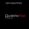 Иконка канала Анатолий Дизелькор