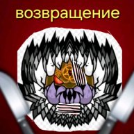 Иконка канала илья 5 сек возвращение ☺️☺️🪷😏😏😆🌷🥀
