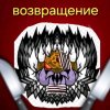 Иконка канала илья 5 сек возвращение ☺️☺️🪷😏😏😆🌷🥀