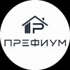 Иконка канала Префиум - дом заводского изготовления