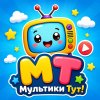 Иконка канала Мультяшки Тут!