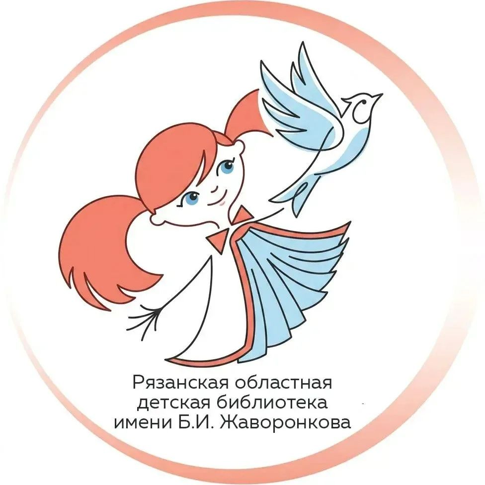 Иконка канала Рязанская областная детская библиотека