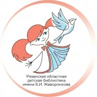 Иконка канала Рязанская областная детская библиотека