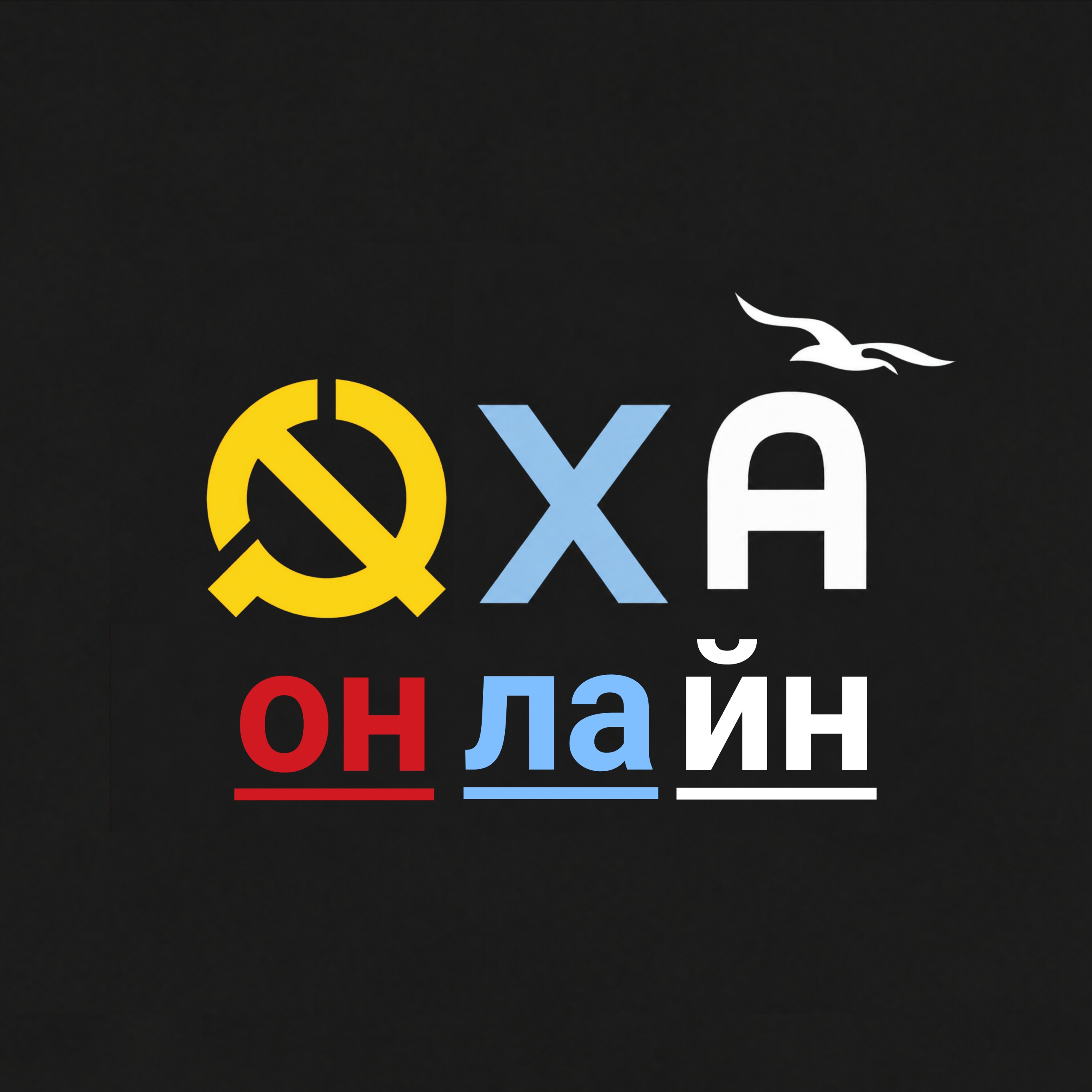 Иконка канала Сахалин ОХА 65 Онлайн