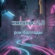 Иконка канала Евгений Импульс