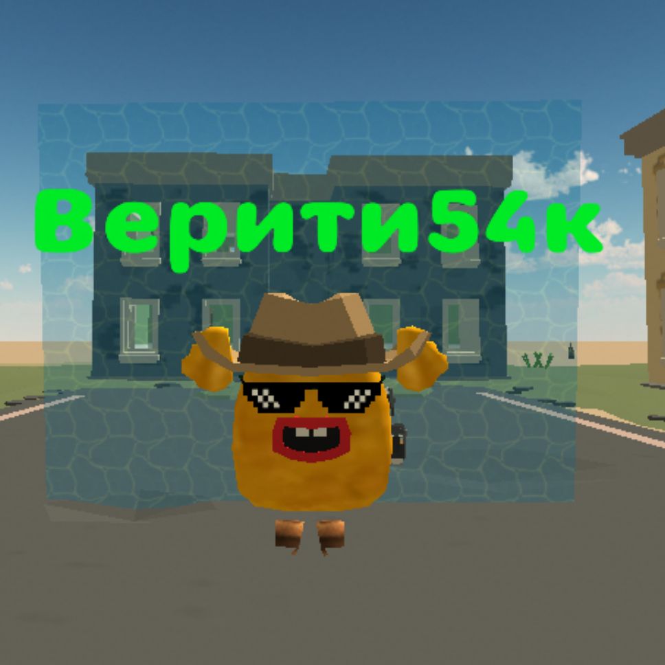 Иконка канала Верити54к